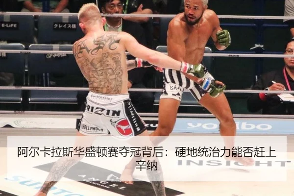 a-er-ka-la-si-hua-sheng-dun-sai-duo-guan-bei-hou-ying-di-tong-zhi-li-neng-fou-gan-shang-xin-na-2-858.jpg