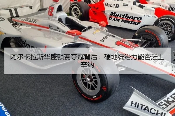 a-er-ka-la-si-hua-sheng-dun-sai-duo-guan-bei-hou-ying-di-tong-zhi-li-neng-fou-gan-shang-xin-na-3-154.jpg